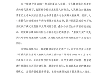 康健久安线上研讨会 会议通知