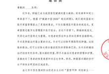 重塑早肺 领愈新生&mdash;&mdash;肺癌围手术期治疗创新交流会项目 邀请函