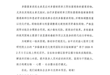 多黏菌素优化使用国际共识指南解读 邀请函