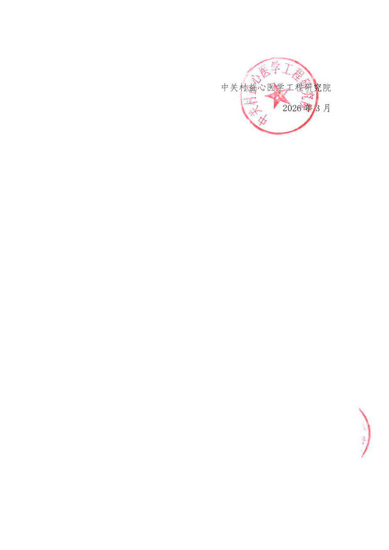 会议通知-守护前腺・标本简治前列腺疾病规范化诊疗交流项目-3.jpg