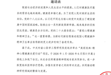 美丽欣林-精神心理健康关爱行动 邀请函