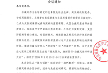 凝光聚力，焕新同行-白癜风诊疗研讨大会 会议通知