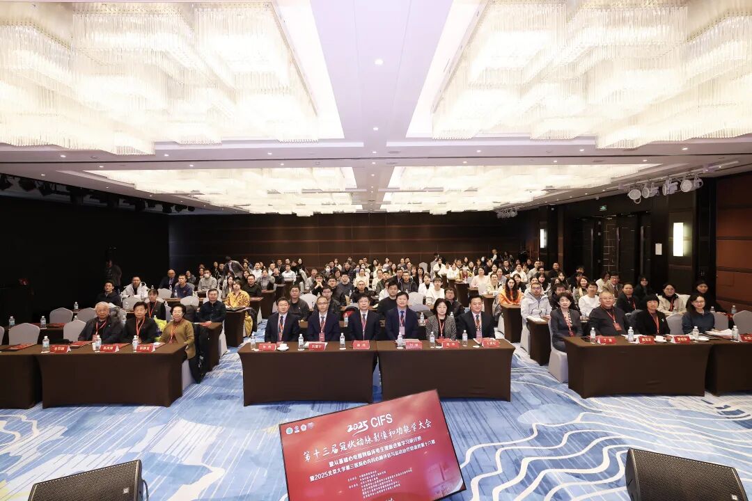 第十三届冠状动脉影像和功能学大会暨从基础心电图到临床电生理新进展学习研讨班暨北京大学第三医院心内科心肺评估与运动治疗培训班十六期