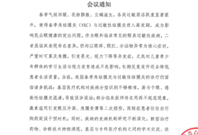 角膜疾病临床诊疗实践研讨会 会议通知