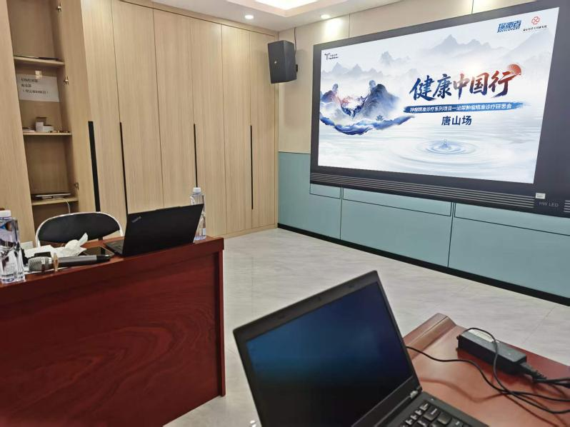 &ldquo;健康中国行-肿瘤精准诊疗项目&rdquo; 会后总结