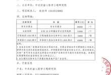 儿童常见疾病诊疗技术研讨交流会 支持函