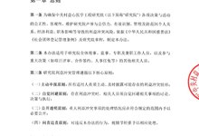 利益冲突回避管理办法