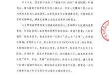 心血管慢病血脂规范化管理研讨会-浙北站  会议通知